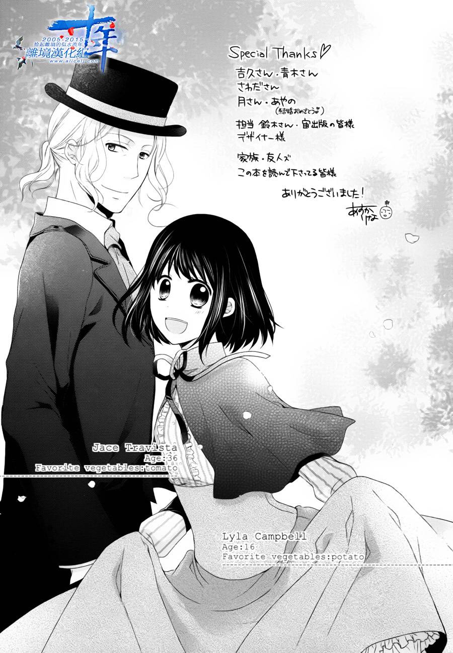侯爵叔叔到了恋爱的年龄韩漫全集-第04话无删减无遮挡章节图片 