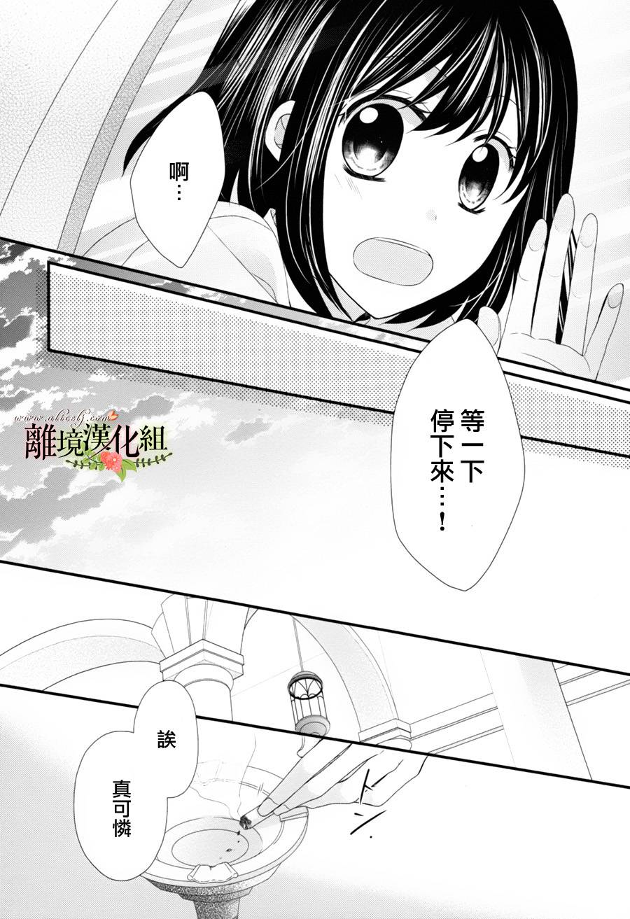 侯爵叔叔到了恋爱的年龄韩漫全集-第05话无删减无遮挡章节图片 