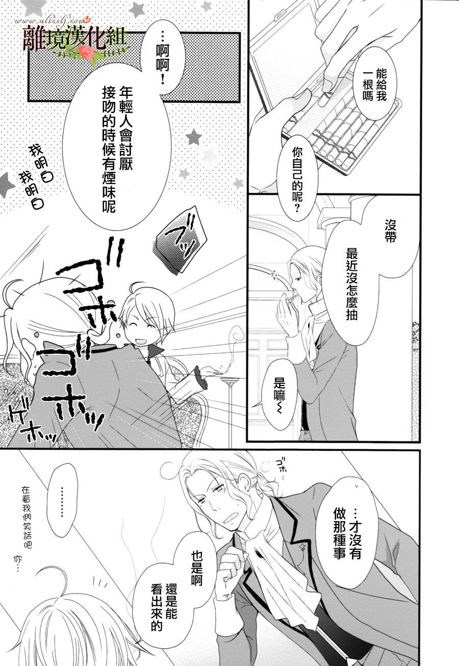 侯爵叔叔到了恋爱的年龄韩漫全集-第05话无删减无遮挡章节图片 