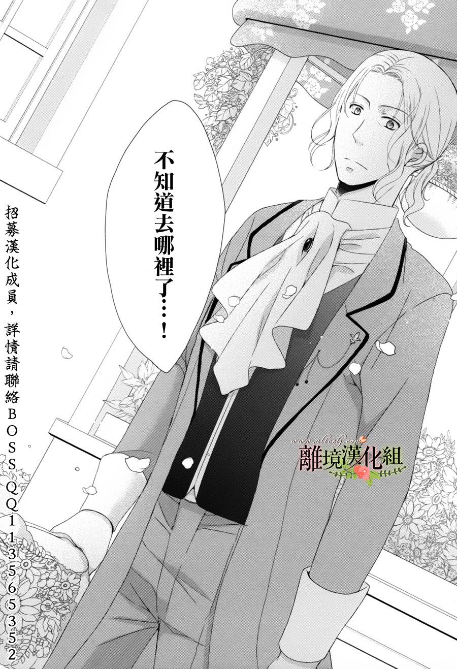 侯爵叔叔到了恋爱的年龄韩漫全集-第05话无删减无遮挡章节图片 