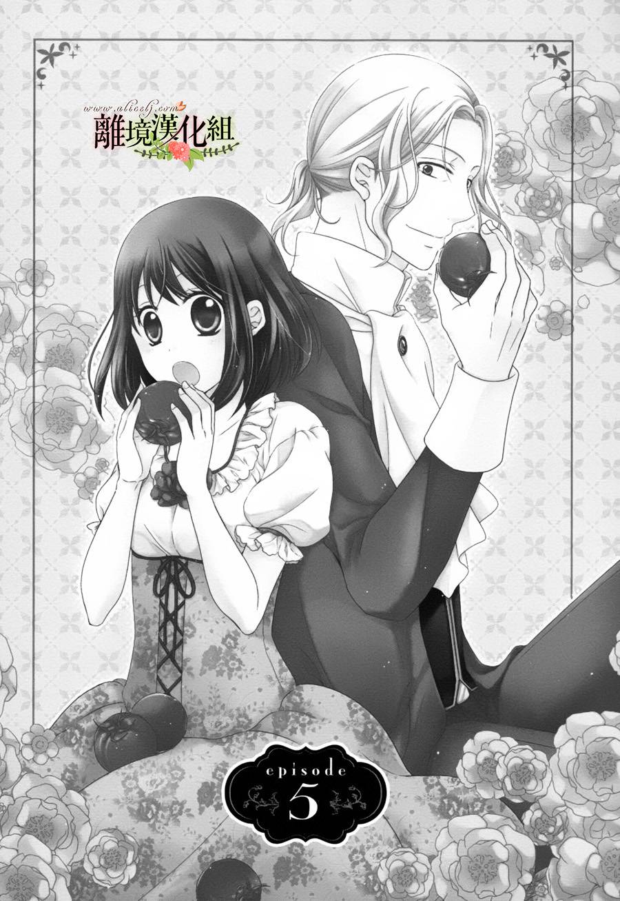 侯爵叔叔到了恋爱的年龄韩漫全集-第05话无删减无遮挡章节图片 