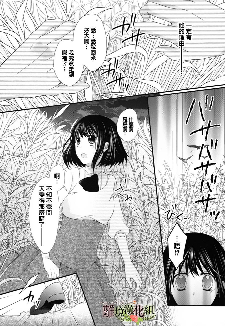 侯爵叔叔到了恋爱的年龄韩漫全集-第06话无删减无遮挡章节图片 