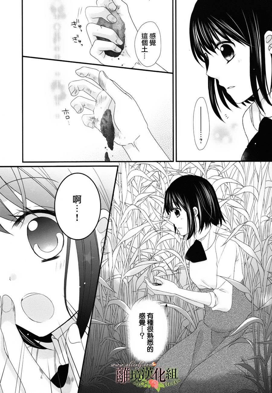 侯爵叔叔到了恋爱的年龄韩漫全集-第06话无删减无遮挡章节图片 