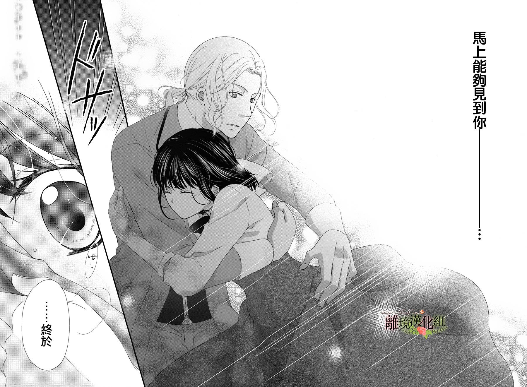 侯爵叔叔到了恋爱的年龄韩漫全集-第06话无删减无遮挡章节图片 