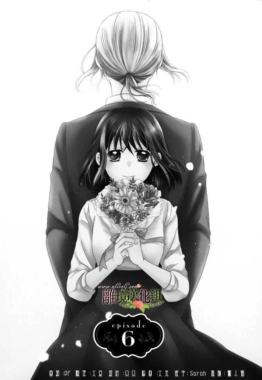 侯爵叔叔到了恋爱的年龄韩漫全集-第06话无删减无遮挡章节图片 