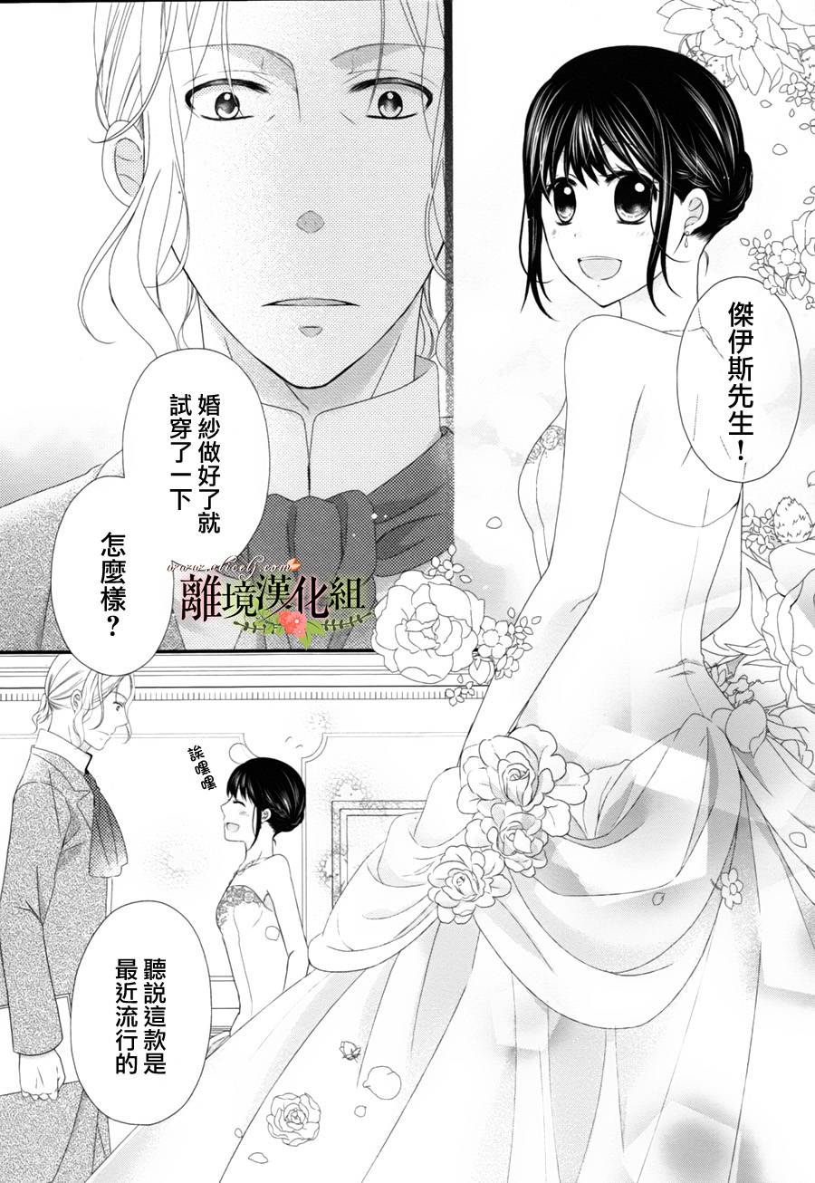 侯爵叔叔到了恋爱的年龄韩漫全集-第06话无删减无遮挡章节图片 