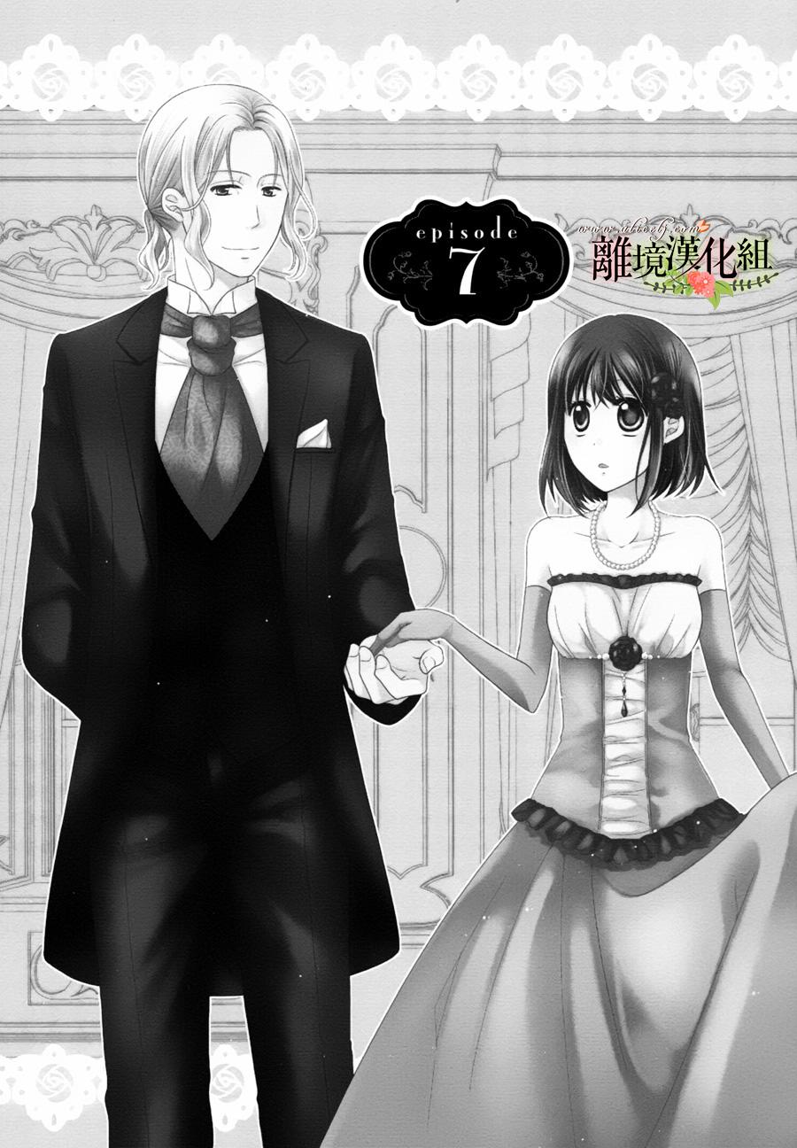 侯爵叔叔到了恋爱的年龄韩漫全集-第07话无删减无遮挡章节图片 