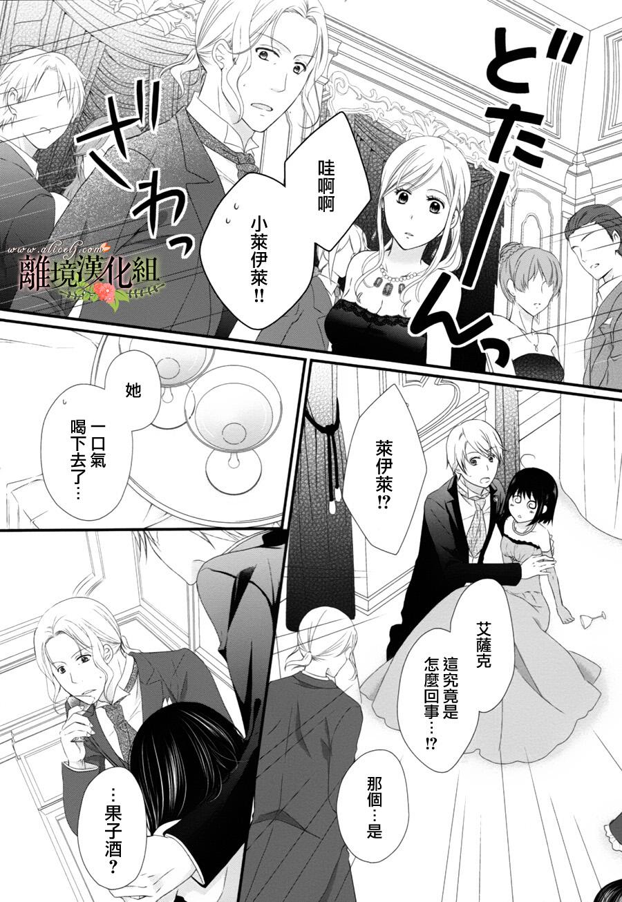 侯爵叔叔到了恋爱的年龄韩漫全集-第07话无删减无遮挡章节图片 