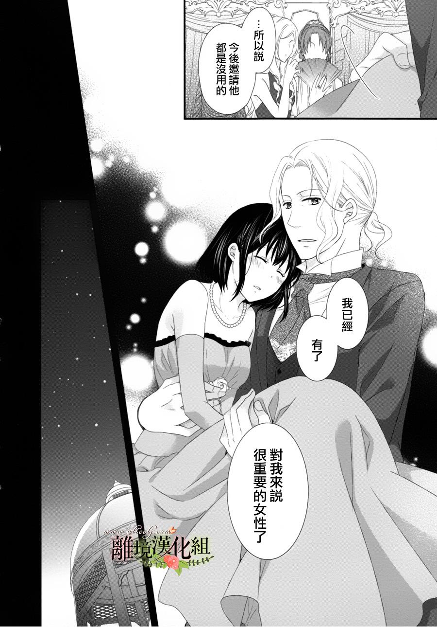 侯爵叔叔到了恋爱的年龄韩漫全集-第07话无删减无遮挡章节图片 