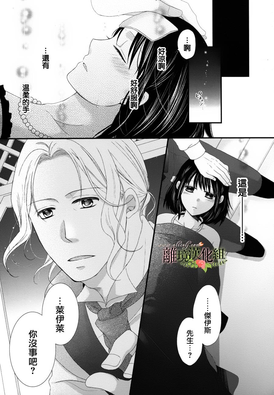 侯爵叔叔到了恋爱的年龄韩漫全集-第07话无删减无遮挡章节图片 