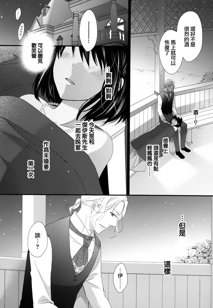 侯爵叔叔到了恋爱的年龄韩漫全集-第07话无删减无遮挡章节图片 