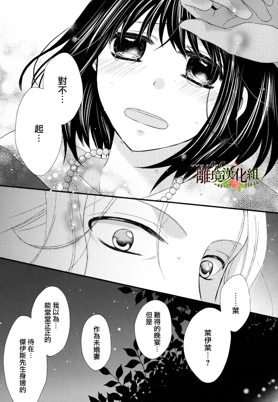 侯爵叔叔到了恋爱的年龄韩漫全集-第07话无删减无遮挡章节图片 