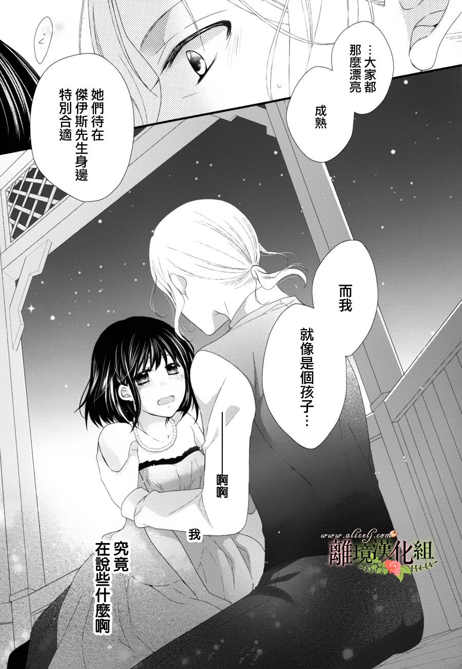 侯爵叔叔到了恋爱的年龄韩漫全集-第07话无删减无遮挡章节图片 