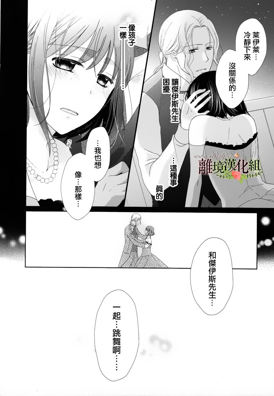 侯爵叔叔到了恋爱的年龄韩漫全集-第07话无删减无遮挡章节图片 
