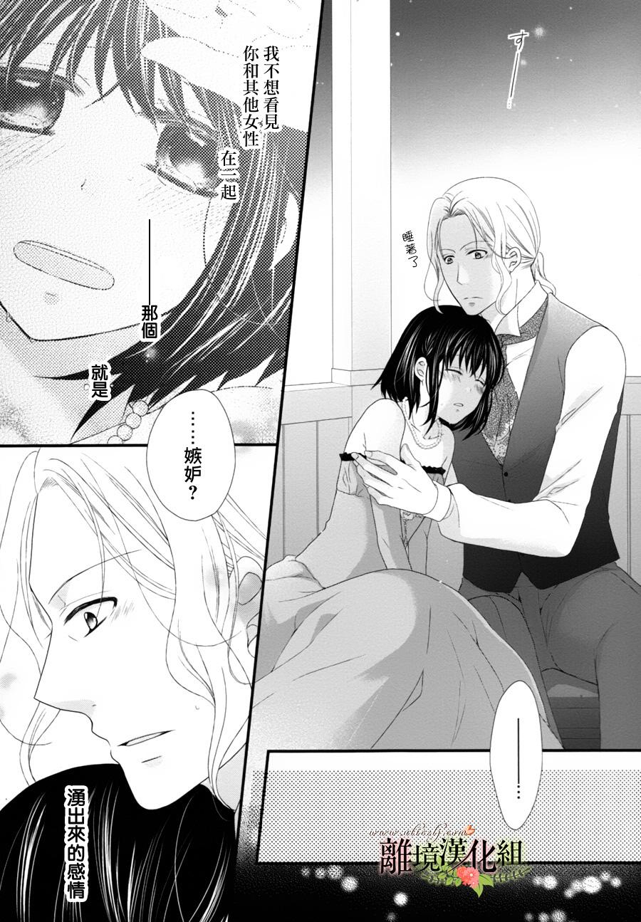 侯爵叔叔到了恋爱的年龄韩漫全集-第07话无删减无遮挡章节图片 