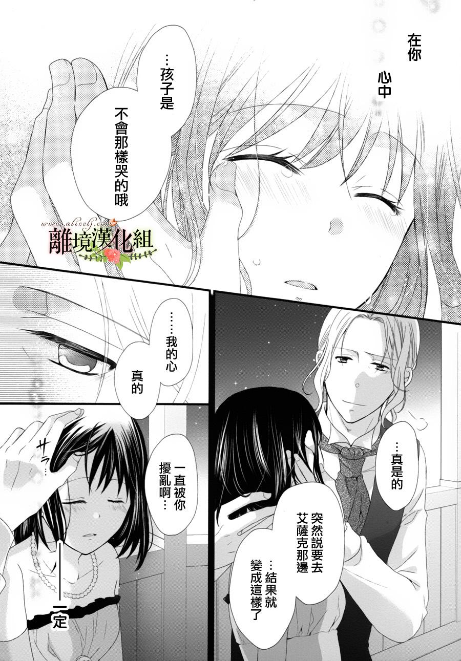 侯爵叔叔到了恋爱的年龄韩漫全集-第07话无删减无遮挡章节图片 