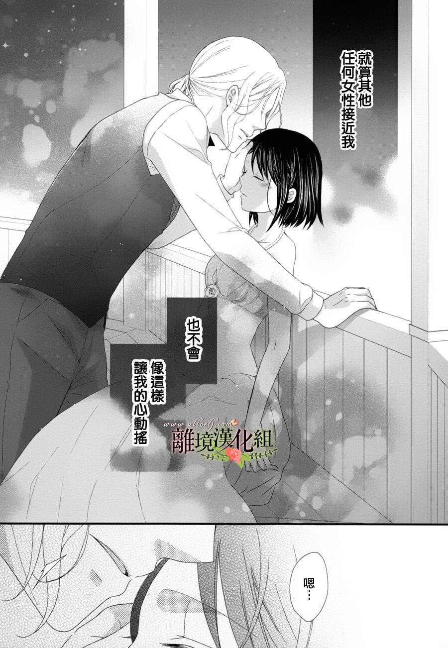 侯爵叔叔到了恋爱的年龄韩漫全集-第07话无删减无遮挡章节图片 