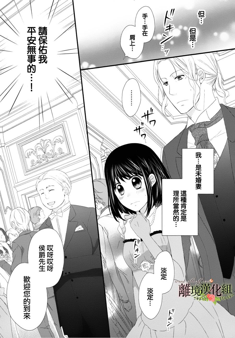 侯爵叔叔到了恋爱的年龄韩漫全集-第07话无删减无遮挡章节图片 