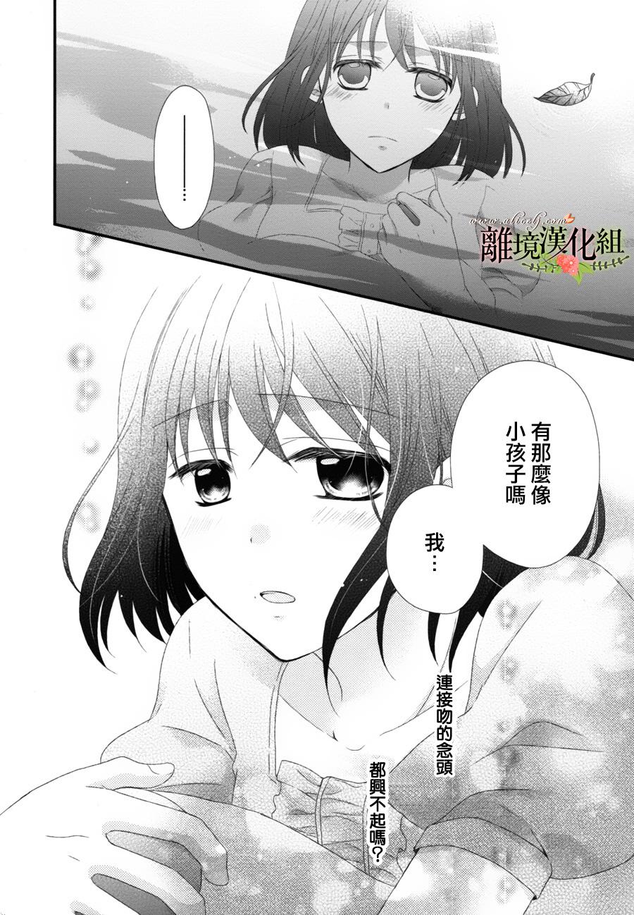 侯爵叔叔到了恋爱的年龄韩漫全集-第08话无删减无遮挡章节图片 