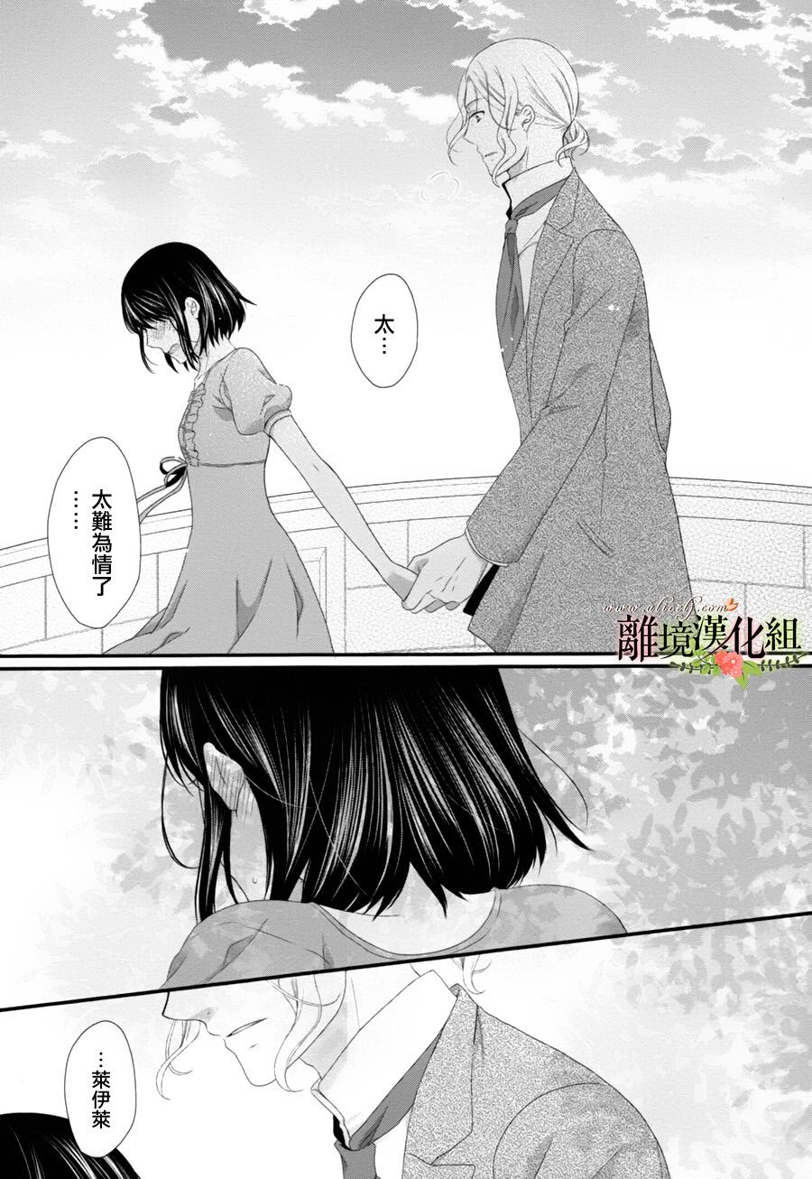 侯爵叔叔到了恋爱的年龄韩漫全集-第08话无删减无遮挡章节图片 