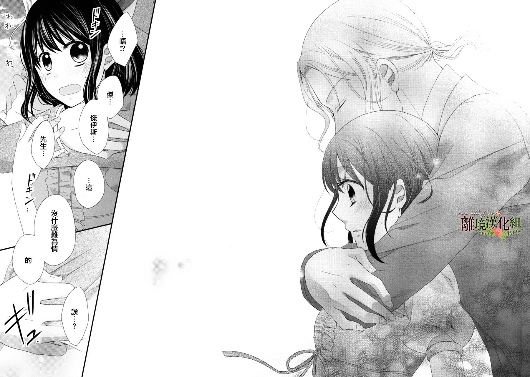 侯爵叔叔到了恋爱的年龄韩漫全集-第08话无删减无遮挡章节图片 