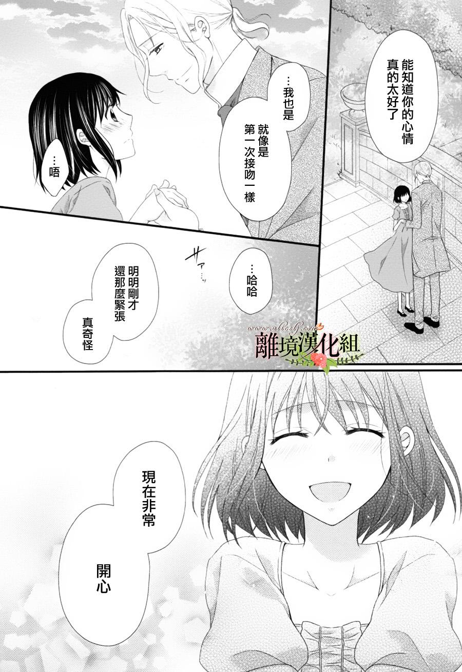 侯爵叔叔到了恋爱的年龄韩漫全集-第08话无删减无遮挡章节图片 
