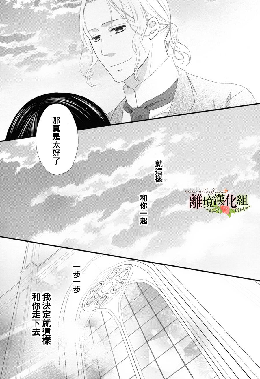 侯爵叔叔到了恋爱的年龄韩漫全集-第08话无删减无遮挡章节图片 