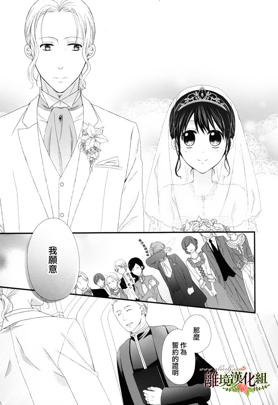 侯爵叔叔到了恋爱的年龄韩漫全集-第08话无删减无遮挡章节图片 