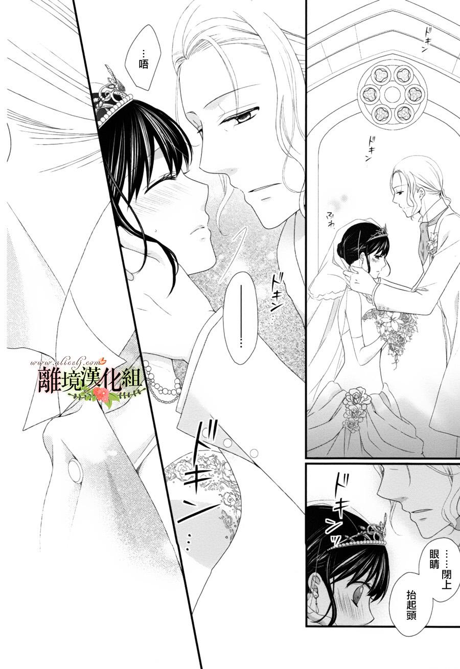 侯爵叔叔到了恋爱的年龄韩漫全集-第08话无删减无遮挡章节图片 