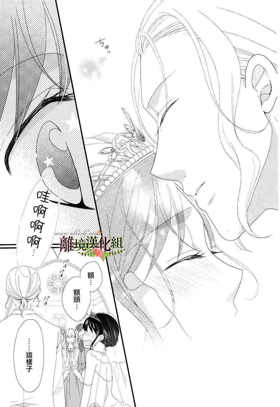 侯爵叔叔到了恋爱的年龄韩漫全集-第08话无删减无遮挡章节图片 