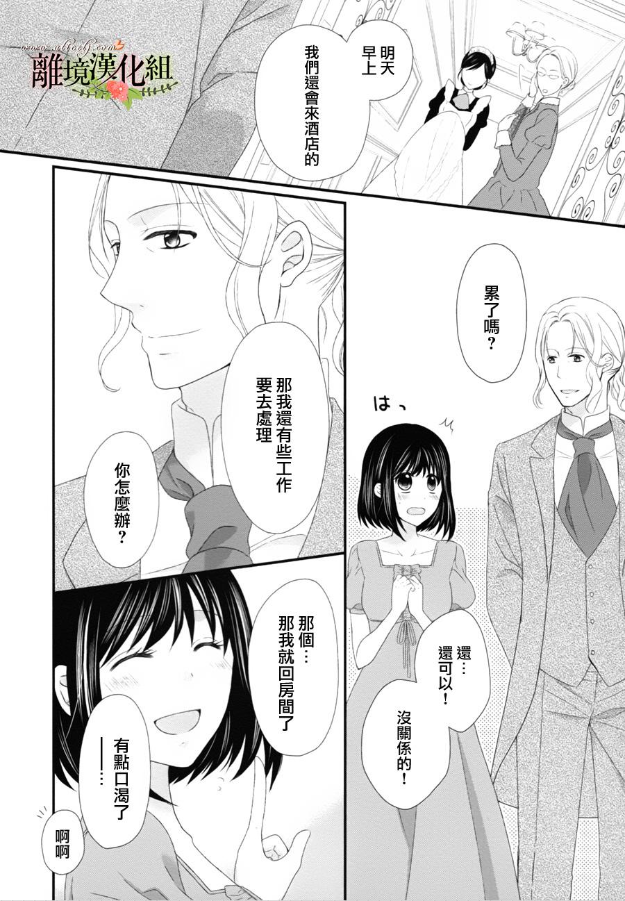 侯爵叔叔到了恋爱的年龄韩漫全集-第08话无删减无遮挡章节图片 