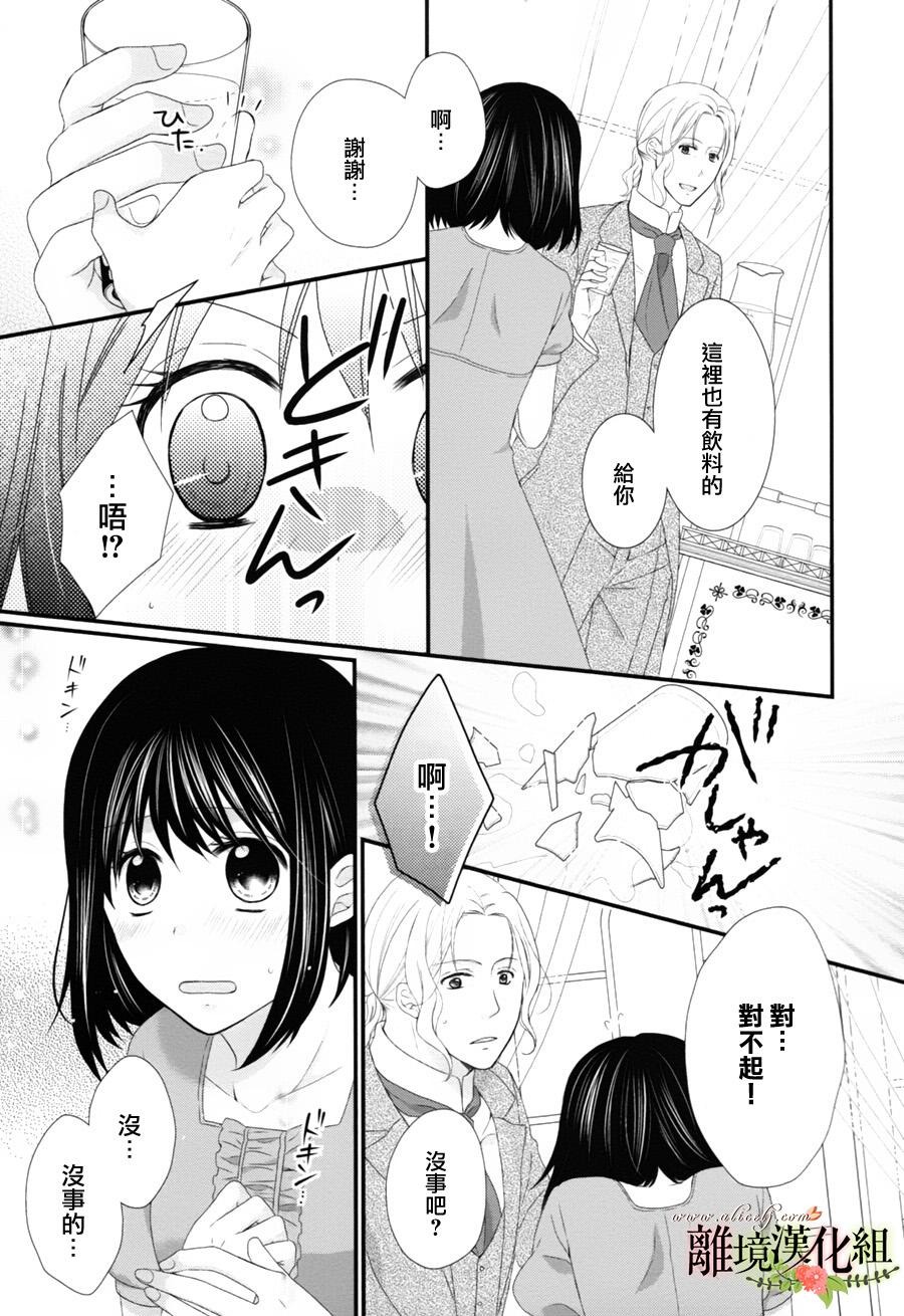 侯爵叔叔到了恋爱的年龄韩漫全集-第08话无删减无遮挡章节图片 