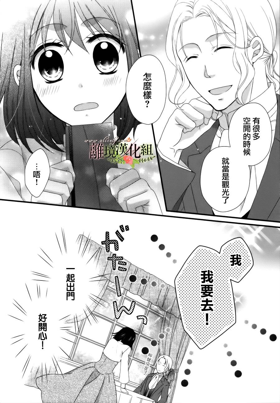 侯爵叔叔到了恋爱的年龄韩漫全集-第09话无删减无遮挡章节图片 