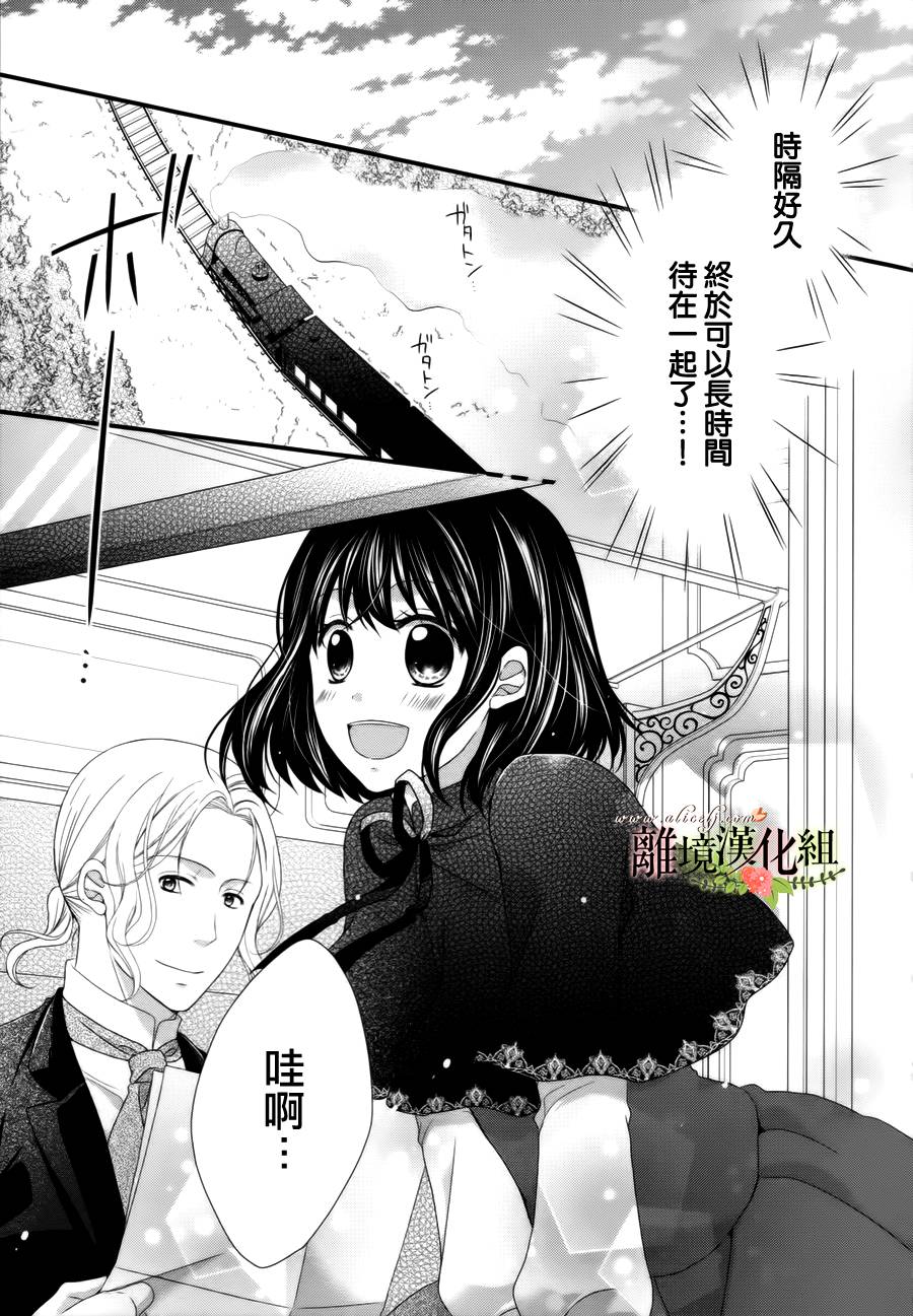 侯爵叔叔到了恋爱的年龄韩漫全集-第09话无删减无遮挡章节图片 