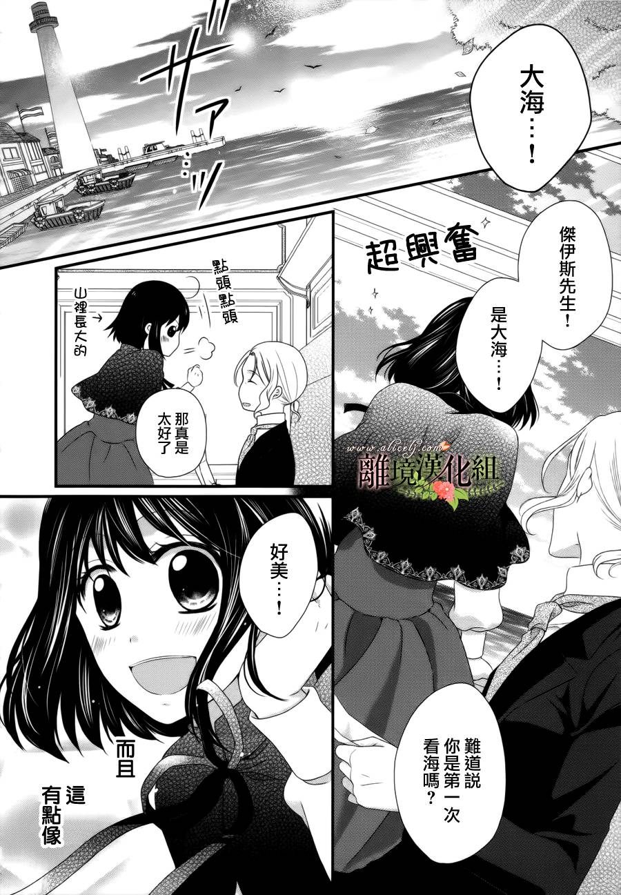 侯爵叔叔到了恋爱的年龄韩漫全集-第09话无删减无遮挡章节图片 