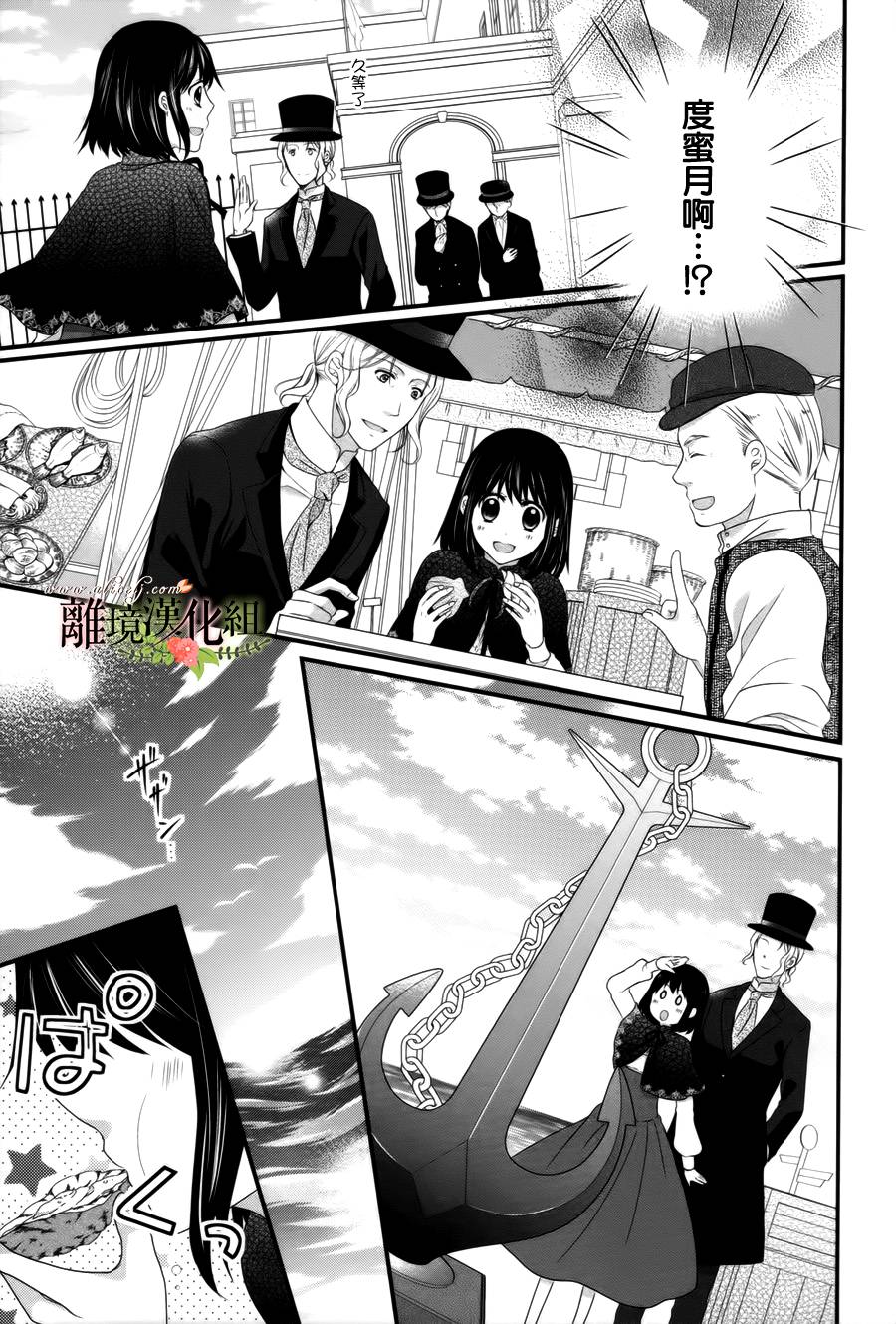 侯爵叔叔到了恋爱的年龄韩漫全集-第09话无删减无遮挡章节图片 