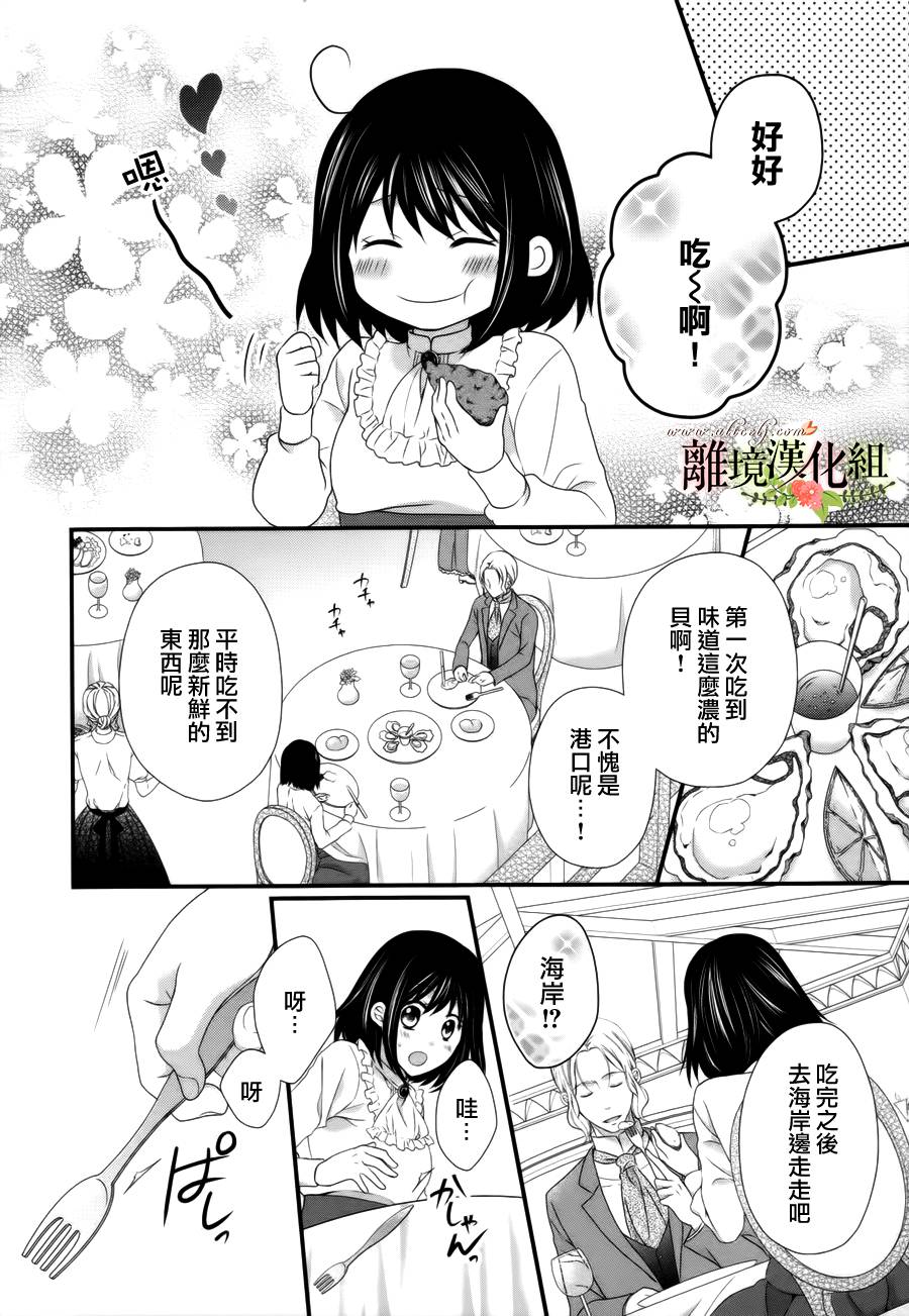侯爵叔叔到了恋爱的年龄韩漫全集-第09话无删减无遮挡章节图片 