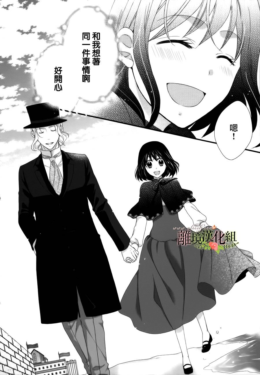 侯爵叔叔到了恋爱的年龄韩漫全集-第09话无删减无遮挡章节图片 