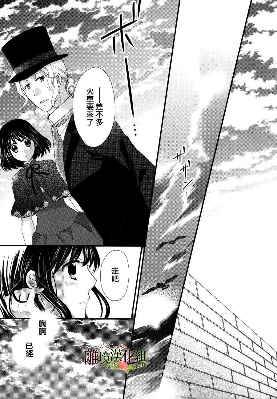 侯爵叔叔到了恋爱的年龄韩漫全集-第09话无删减无遮挡章节图片 
