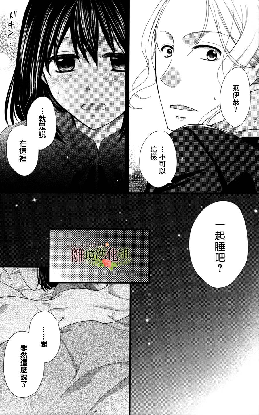 侯爵叔叔到了恋爱的年龄韩漫全集-第09话无删减无遮挡章节图片 