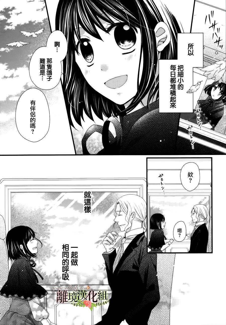 侯爵叔叔到了恋爱的年龄韩漫全集-第09话无删减无遮挡章节图片 