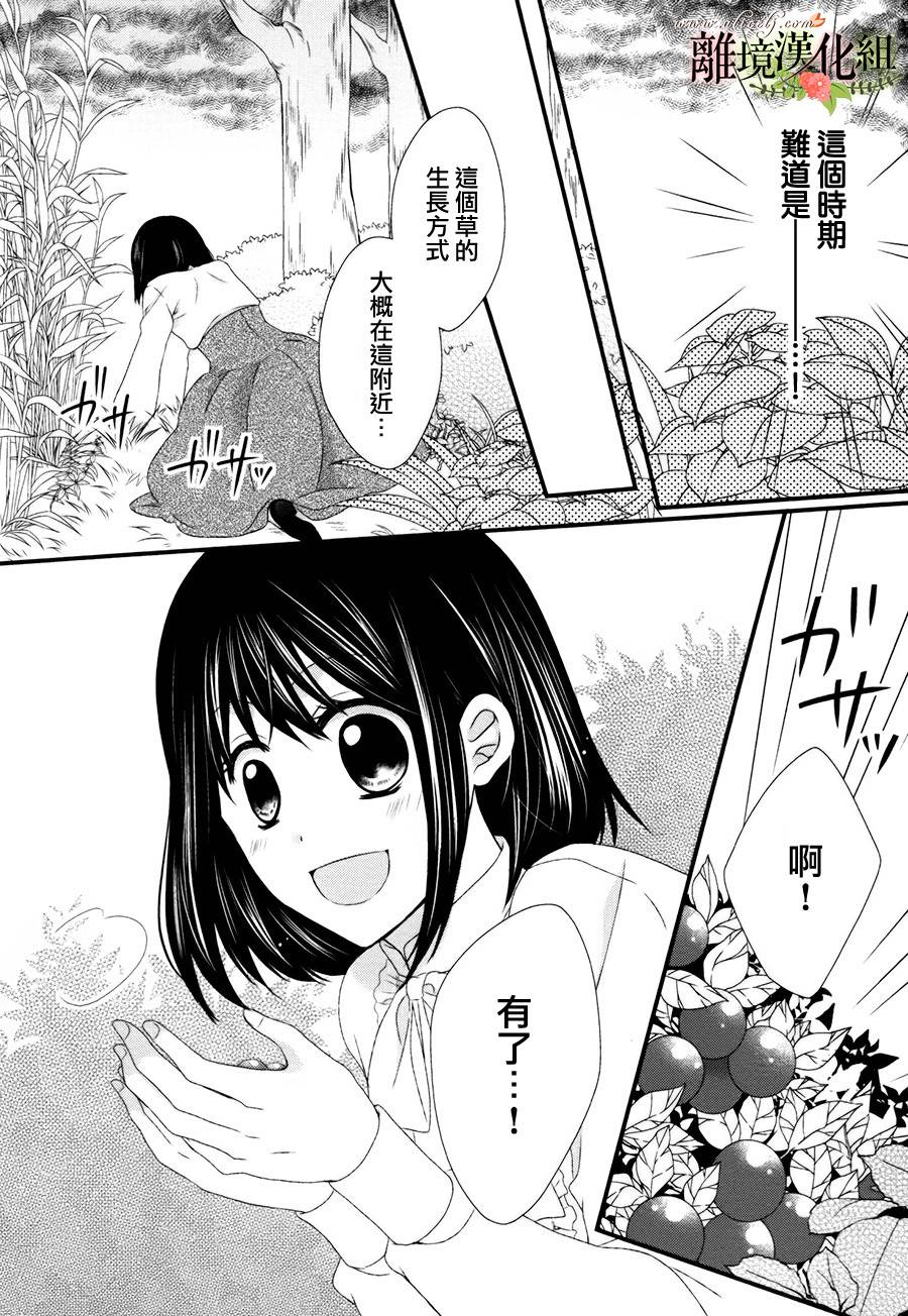 侯爵叔叔到了恋爱的年龄韩漫全集-第10话无删减无遮挡章节图片 