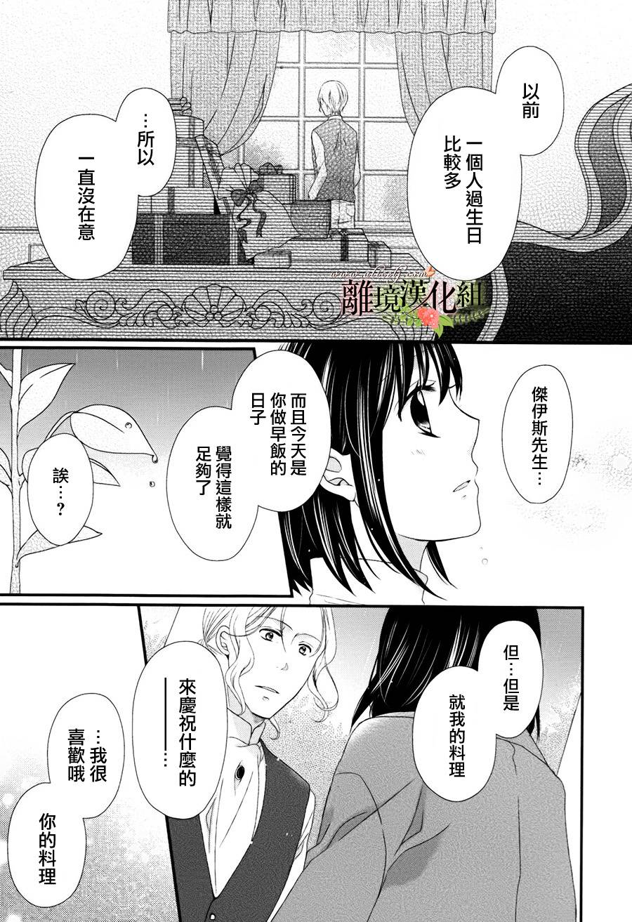 侯爵叔叔到了恋爱的年龄韩漫全集-第10话无删减无遮挡章节图片 
