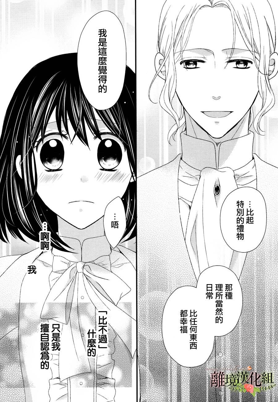 侯爵叔叔到了恋爱的年龄韩漫全集-第10话无删减无遮挡章节图片 