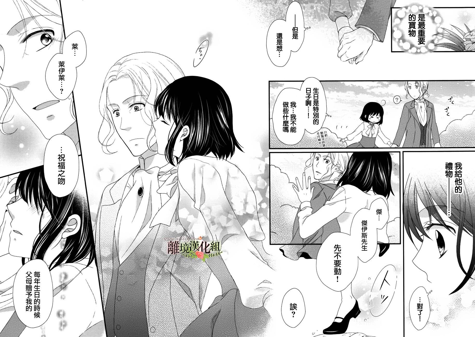 侯爵叔叔到了恋爱的年龄韩漫全集-第10话无删减无遮挡章节图片 