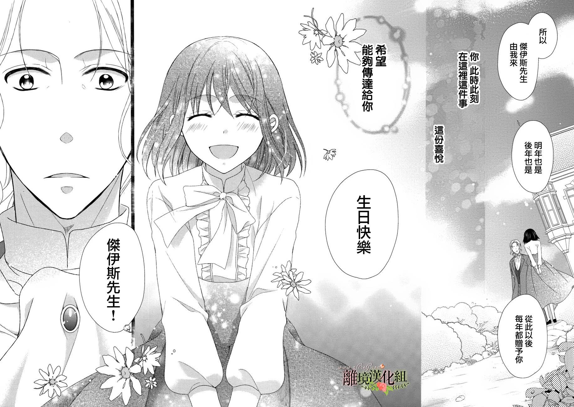 侯爵叔叔到了恋爱的年龄韩漫全集-第10话无删减无遮挡章节图片 