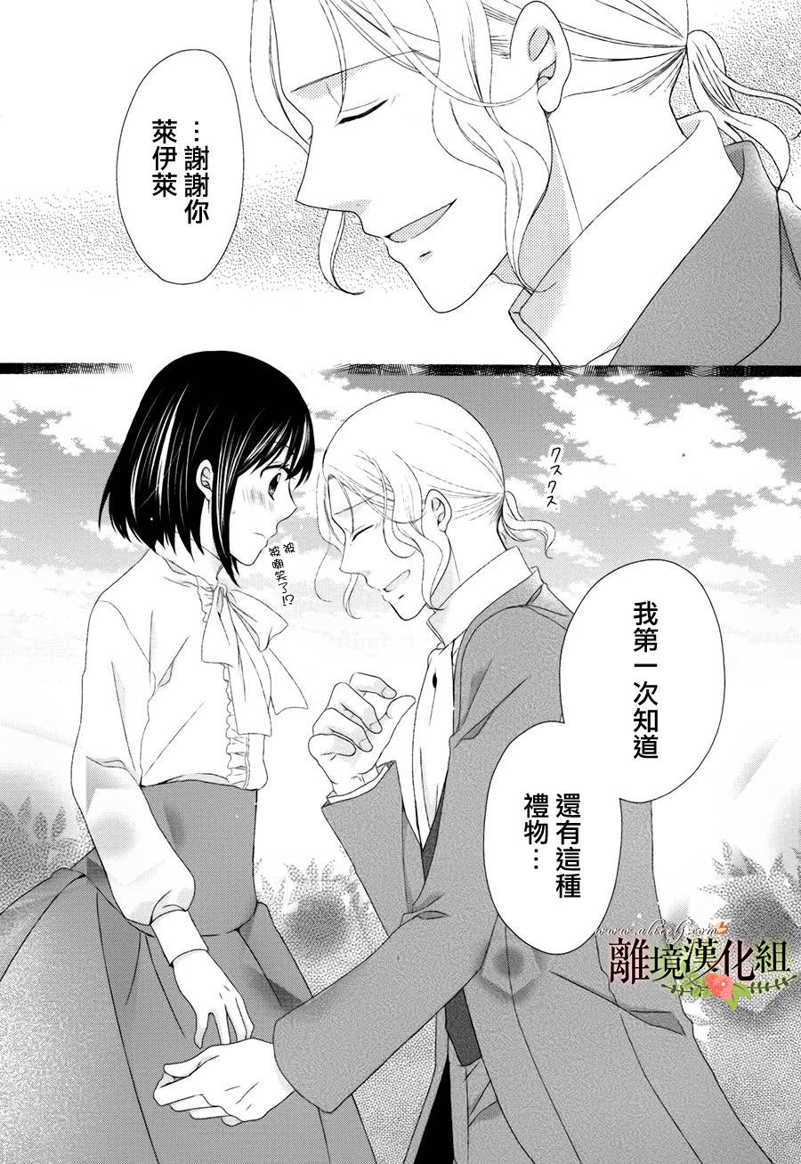 侯爵叔叔到了恋爱的年龄韩漫全集-第10话无删减无遮挡章节图片 