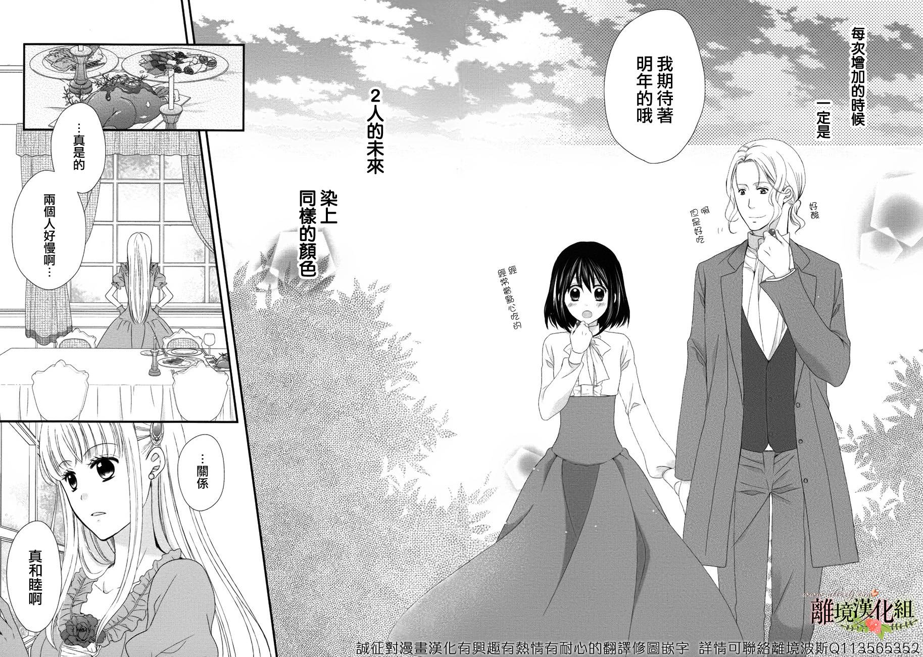 侯爵叔叔到了恋爱的年龄韩漫全集-第10话无删减无遮挡章节图片 