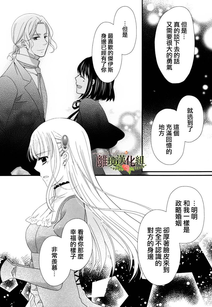 侯爵叔叔到了恋爱的年龄韩漫全集-第11话无删减无遮挡章节图片 