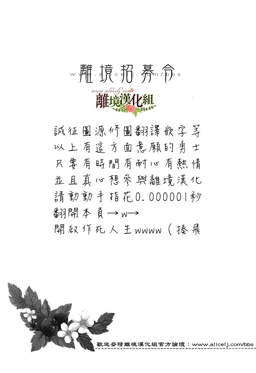 侯爵叔叔到了恋爱的年龄韩漫全集-第11话无删减无遮挡章节图片 